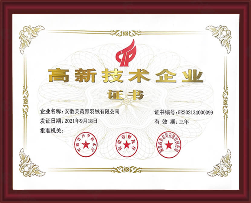 高企证书