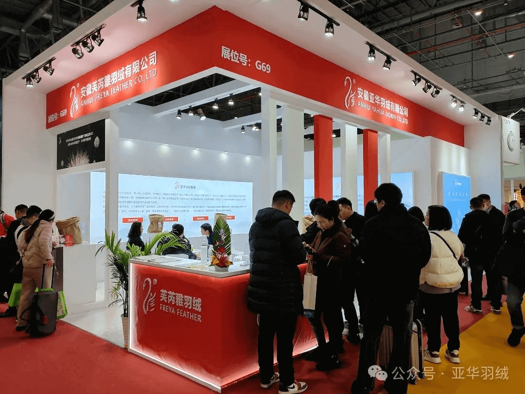 聚势共赢 驭势向新 | 聚势共赢 驭势向新 | 亚华羽绒集团2024中国国际纺织面料及辅料博览会圆满落幕