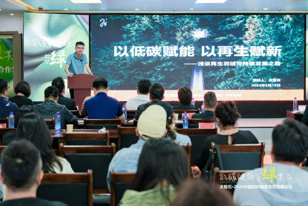 低碳链动 与绿共生|芙芮雅羽绒积极探索实践绿色智造新举措